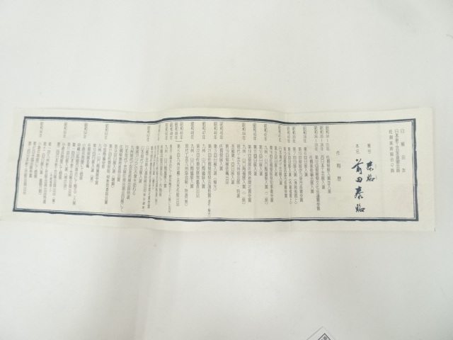 道具 ] - 道具 泰明窯造 前田泰昭 辰砂釉茶碗（共箱） | ネット